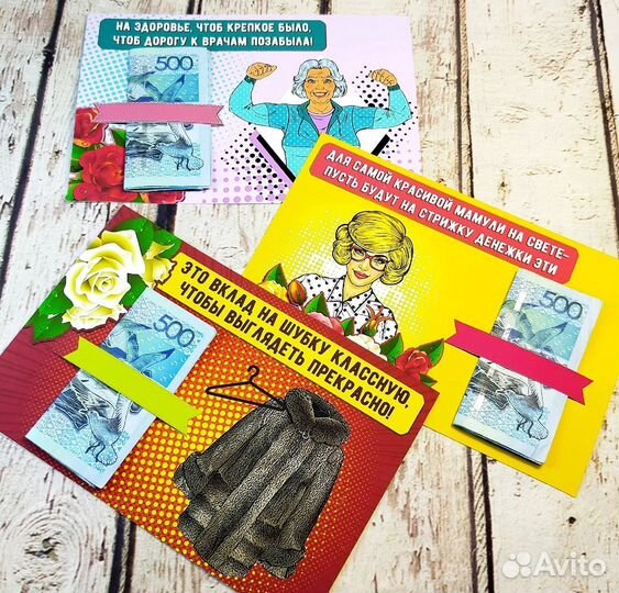 Карточки для денег для мамули