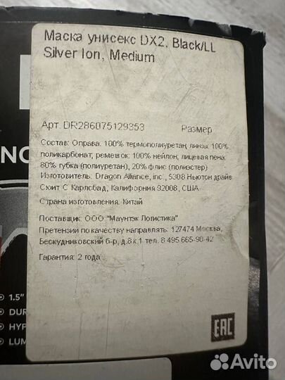 Горнолыжные очки