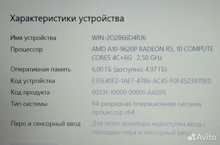 Ноутбук Hp laptop 15-bw065ur