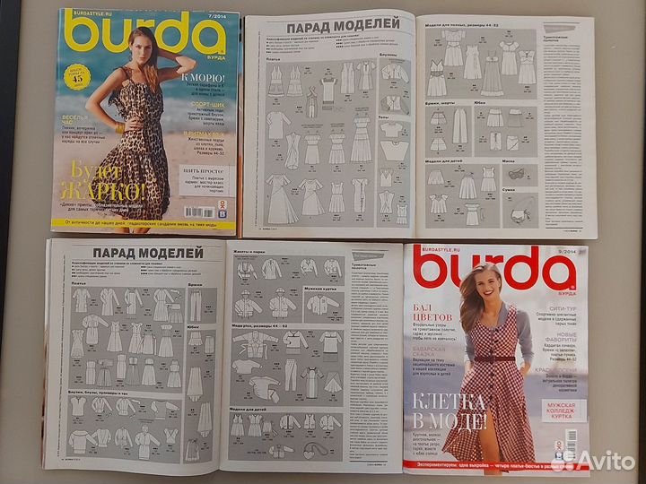 Журналы burda 2010,2011,2012,2013,2014