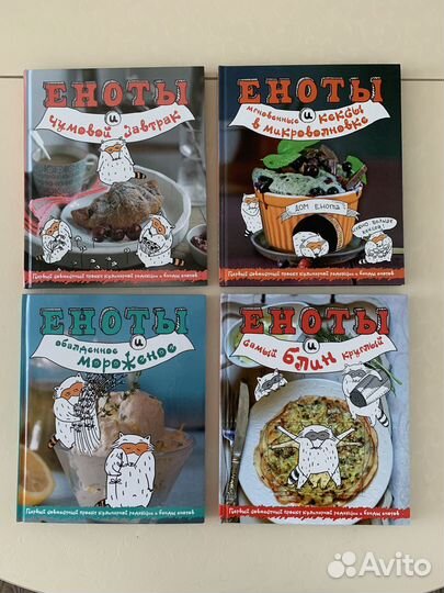 Кулинарные книги 