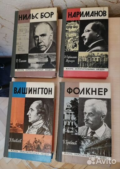 Жизнь замечательных людей 29 шт