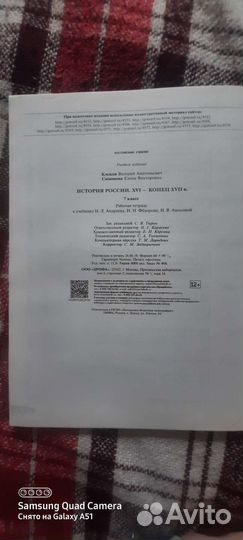 Рабочая тетрадь по истории 7 класс