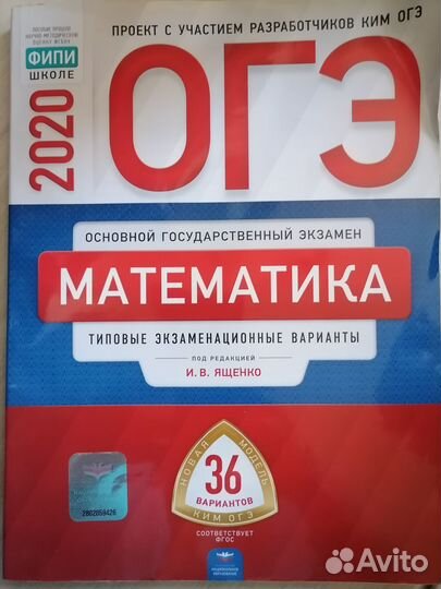 Пособие для подготовки к огэ