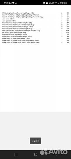 Корейская косметика магазин корейской косметики