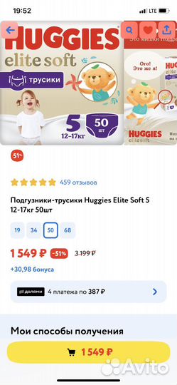 Подгузники-трусики Huggies elite soft