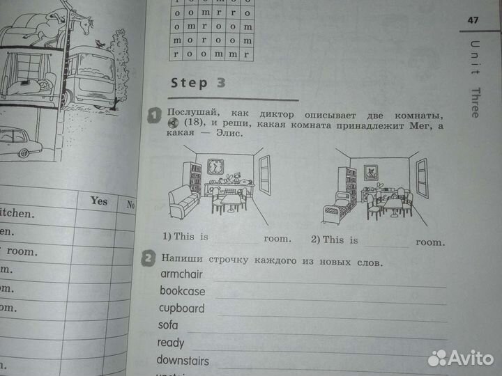 Рабочая тетрадь к учебнику Rainbow English 4