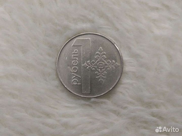 1 рубль 2009 беларусь