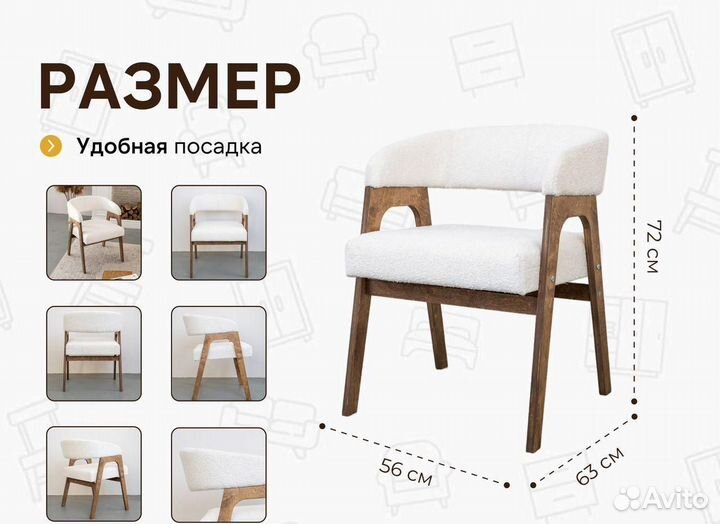 Стулья новые велюровые