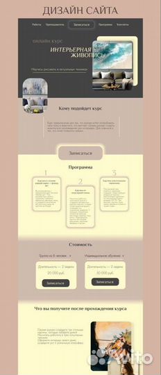 Создание сайтов / разработка сайтов