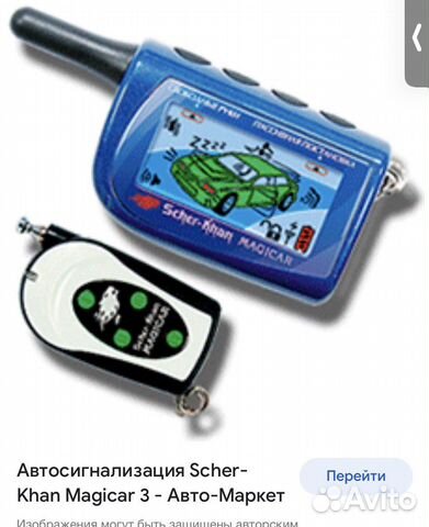 Как разобрать пульт шерхан 5 Сигнализация купить в Копейске Авито