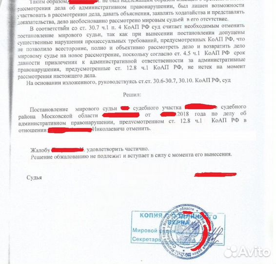 Автоюрист (возврат водительских прав через суд)