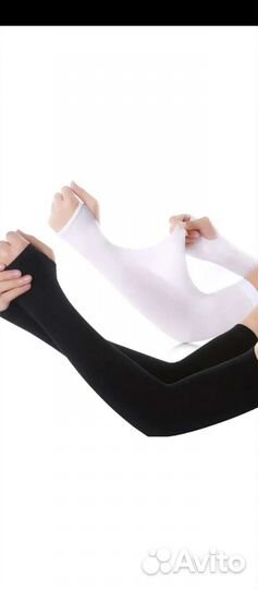 Нарукавники