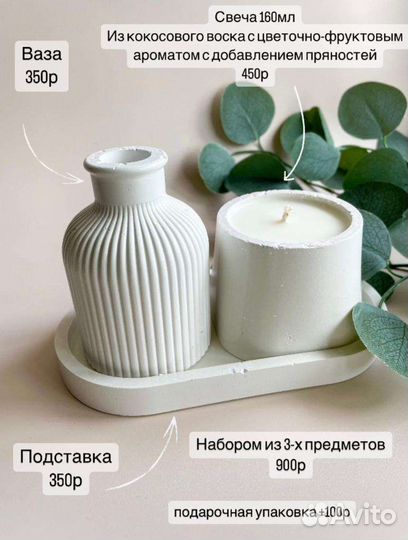 Свечи ручной работы подарочный набор свечей