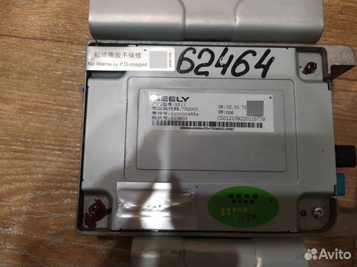 Блок управления камерами Geely coolray