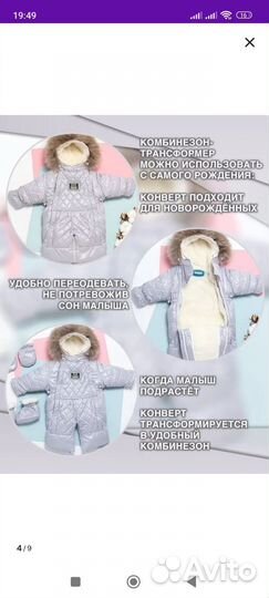 Зимний комбинезон