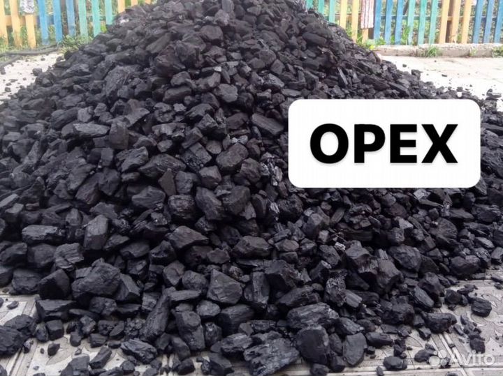 Уголь Кузбасский жаркий Проверенный