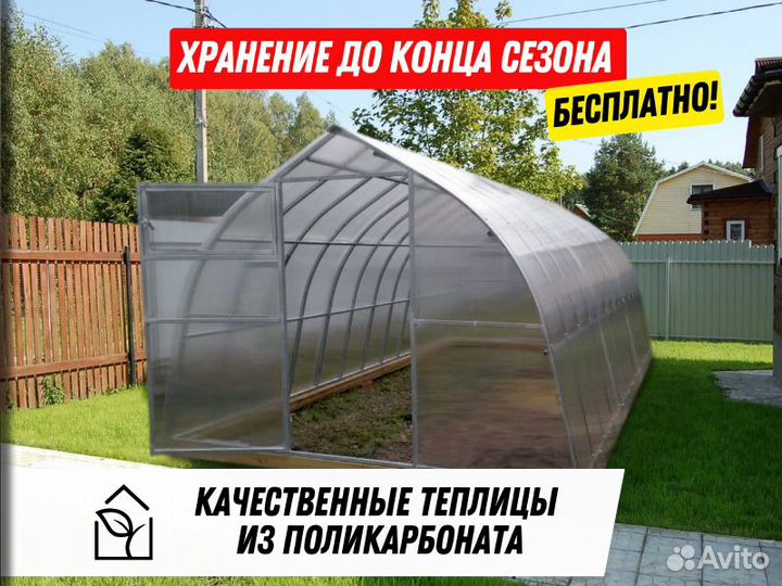 Теплица