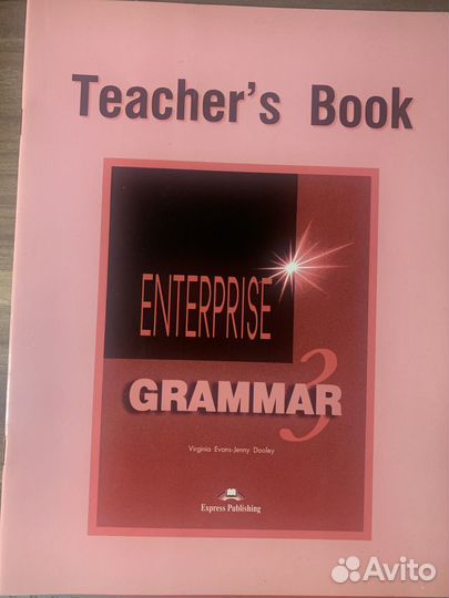 Учебник Английский язык + книга для учителя