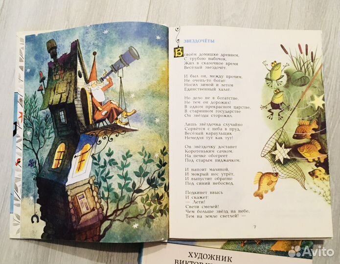 Винни пух и все все все, добрый день, Чижиков