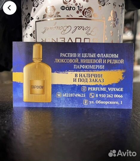 Cerise Ajmal распив 10 мл