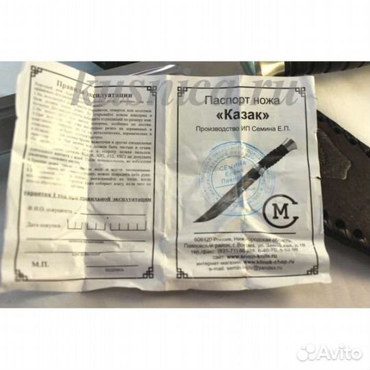 Пластунский Нож Казак, Х12мф, Граб, ручная работа