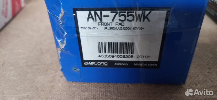 Колодки тормозные передние Land Cruiser 200