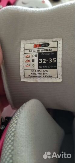 Детские ролики и защита