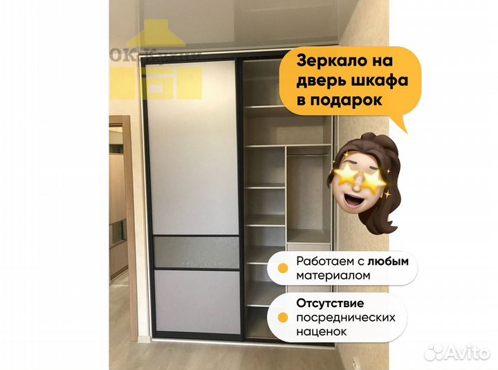 Шкаф купе угловой