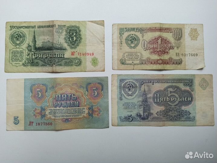 Бумажные советские деньги