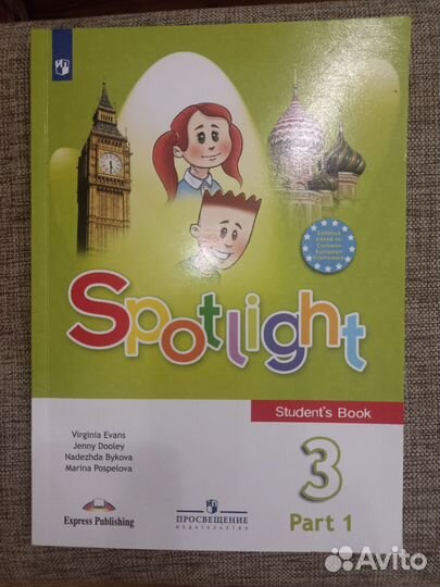 Учебник по английскому 3 класс