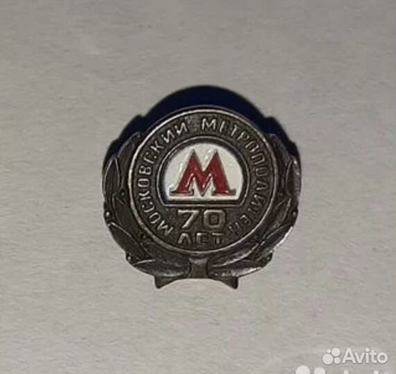 Значки метрополитена 70,75 лет