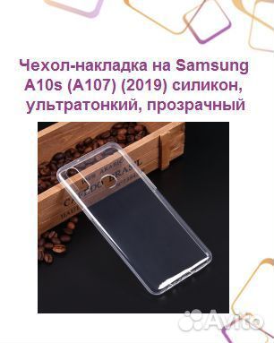 Чехол-накладка на samsung A10s (A107) (2019) силик
