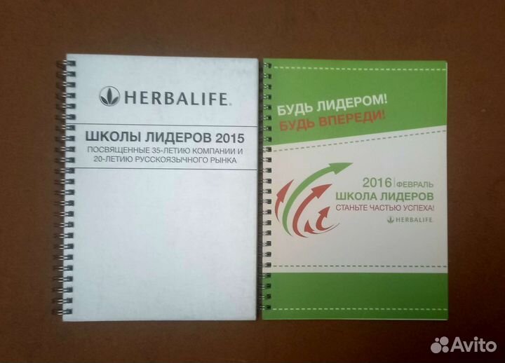 Тетрадь. Гербалайф/Herbalife
