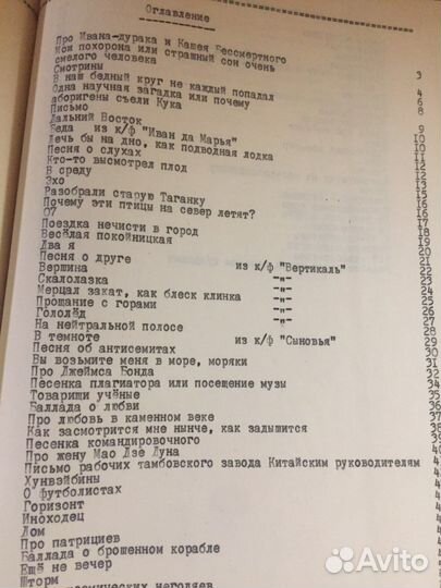 Сборник песен Высоцкого