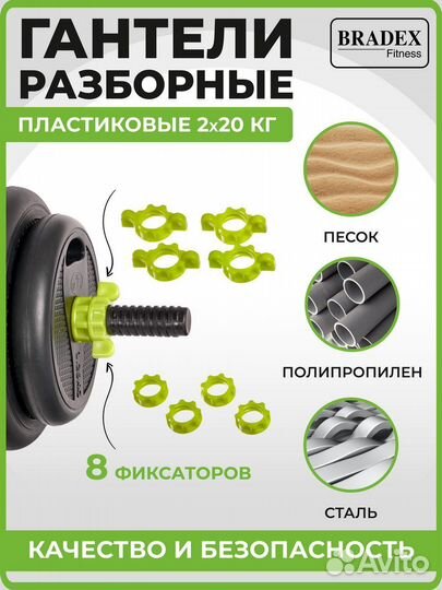 Гантели разборные по 20кг, 2 штанги, ролик для пре