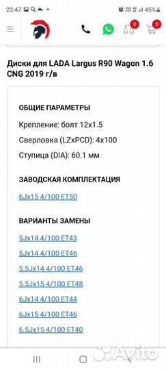 R15 185/65 Vesta/Largus/X-Ray/Logan/Sandero