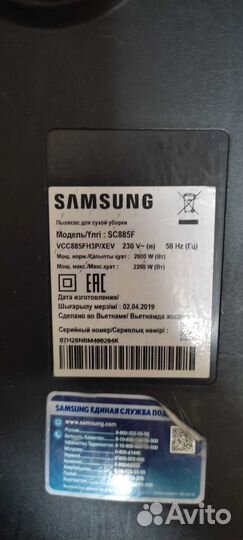 Пылесос Samsung