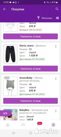 Шапка для мальчика