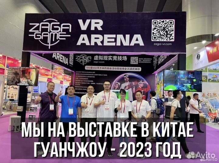 Франшиза арен аттракционы вр VR реальности
