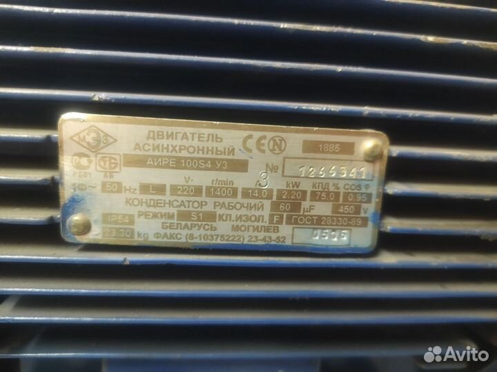 Электродвигатель эмш аире100S4У3 2.2кВт, 220В