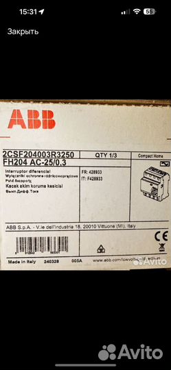 Узо FH204 AC 25/0,3