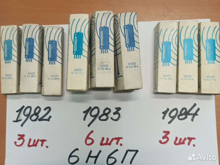 Радиолампа 6Н6П двойной триод