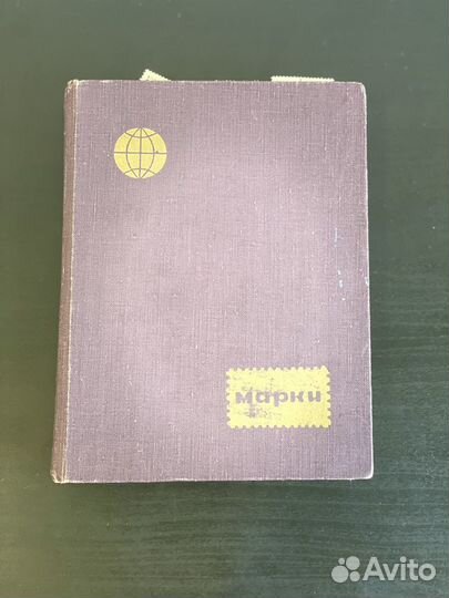 Марки СССР