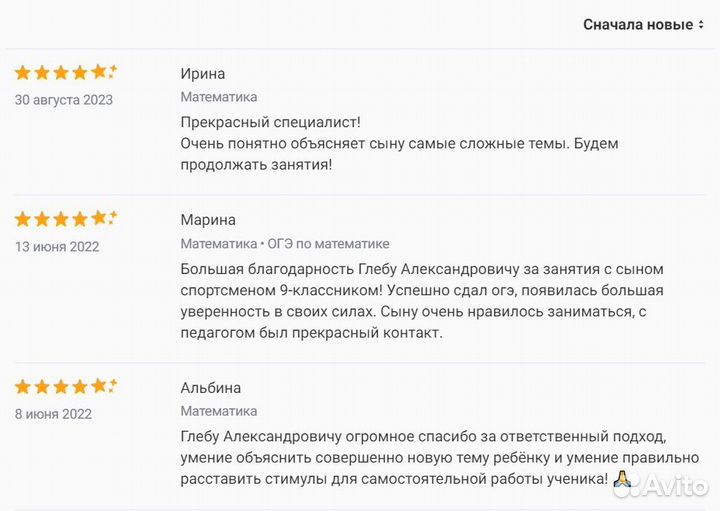Репетитор по математике и информатике онлайн