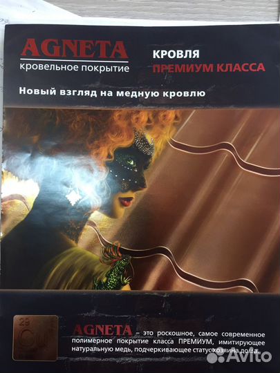 Металлочерепица