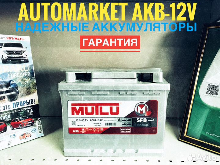 Аккумулятор mutlu CA/CA silver 60AH