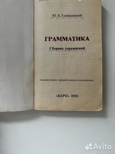 Грамматика. Английский язык