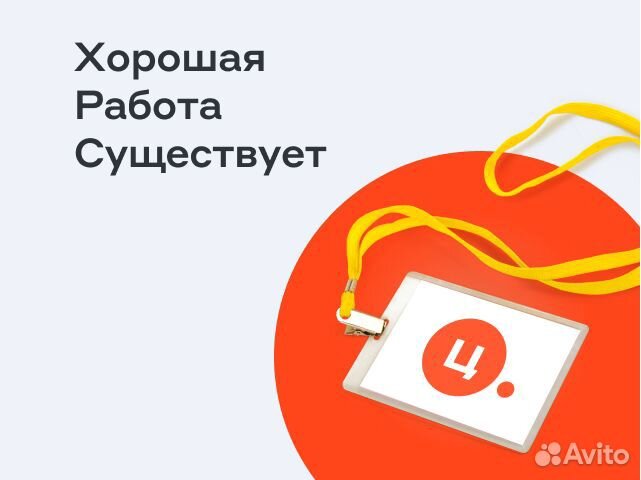 Менеджер по работе с клиентами (Грязи)