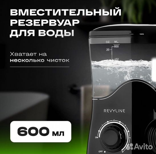 Ирригатор revyline rl 100